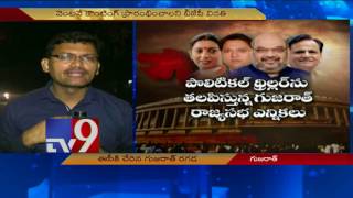 Gujarat RS elections - EC examines poll footage - TV9