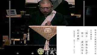 令和4年11月26日晨朝勤行　御法門