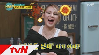 lifebar 장난꾸러기 이특이 CL에게 한 말은? (feat.의외의 범인?) 171208 EP.48