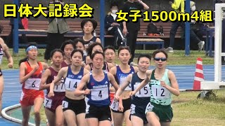 [日体大記録会]女子1500m4組