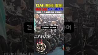 출퇴근 배달 레저용 전기자전거 추천 트랙라인 전기 자전거 자토바이 팻바이크 | 전동 봄맞이 MTB 가성비