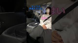 カメラマンあるある〜車内での会話編 #shorts