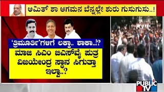 Will BY Vijayendra Gets Any Post In CM Bommai's Cabinet..?