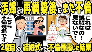 【2ch修羅場スレ】俺「次不倫したら即離婚だからな」汚嫁「もちろん分かってる」→汚嫁が2度目の不倫をしたので再起不能にした結果w