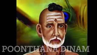 POONTHANA DINAM, 2021 February  17. ജ്ഞാനപ്പാന, Hindu Devotional Song,  Malayalam, Jnanappana