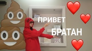 отправь это видео брату и ничего не говори