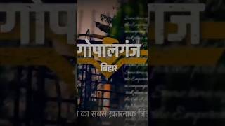 গোপালগঞ্জ শহরের ঘটনা - গোপালগঞ্জ পর্যটন স্থান - গোপালগঞ্জের ইতিহাস - গোপালগঞ্জ জেলা বিহার