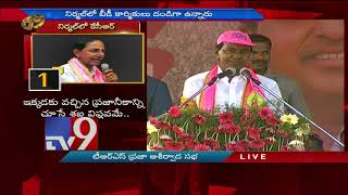 Chandrababu never knew Telangana muslims culture - TV9