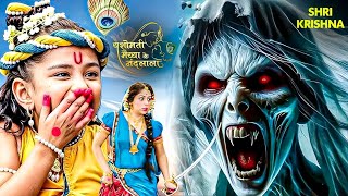बालकृष्ण के ऊपर छाया भयंकर तूफ़ान 😱 | RadhaKrishna | कृष्ण लीला | Devaki & Vasudev