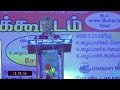 அனைத்து அமைப்பு சாரா தொழிளாலர்களுக்கு. 🔥🔥 என்று உழைப்பாளர்கள் அரசியல்கட்சி தேவை👀👀🤝🤝