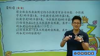 五年级奥数：复杂抽屉原理，你学会了吗？