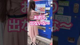 自販機の壊し方😂 #ショートコント