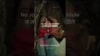 If Meri Sanson Mein was Amitabh x Rekha song by Kishore sahab | #aicover #aisongs