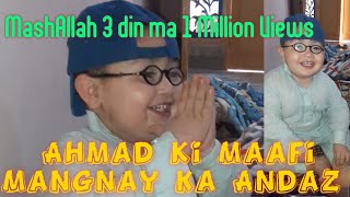 Cute Ahmad shah ka masoomana Mafi mangnay ka Andaz