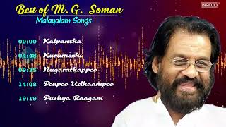 M.G.Soman Malayalam Evergreen Songs | Vani Jairam | KJ Yesudas Hits | M.K.Arjunan | K.J.Joy