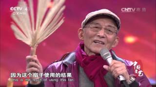 [Chinese Literature] 20160416 | CCTV-4