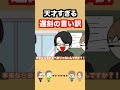 【アニメ】天才すぎる遅刻の言い訳wwwww shorts