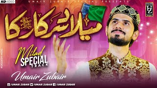 Milad Medley 2021 |Rabi ul Awl Special | SubhanAllah Milad Hay Sarkar ka | Umair Zubair