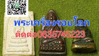 สนใจโทร/แอ็ดไลน์ 0635745223