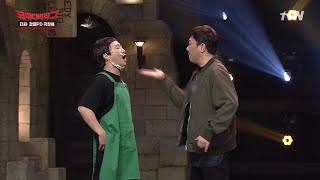 소리로 듣는 영화 '극한직업' | 코미디빅리그 Comedy Big League EP.350