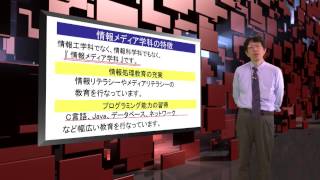 龍谷大学 理工学部 情報メディア学科紹介