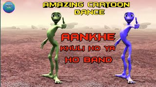 AANKHE KHULI HO YA BAND HO BAND | LATEST CARTOON DANCE | RK MUSIC CREATION.