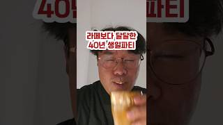 40년 알친구들과 매년 생일마다 맛집 여행을 다녀요