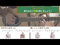 今更だって僕は言うかな／saucy dog／ギター弾き語り練習用動画（コード／ストローク／歌詞）