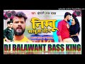 Nimbu Kharbuja Bhail। Kheshari Lal Dj remix song💞dj balawant Music 🎵