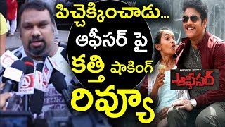 Officer Review, Officer Movie Review, Officer Telugu Review Ratings,RGV,Nagarjuna #CBC