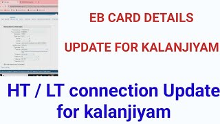 EB card details update for kalanjiyam. EB card details update for ifhrms in Tamil