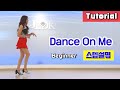 [설명영상] Dance On Me Linedance/ Tutorial/ 댄스 온 미 설명영상