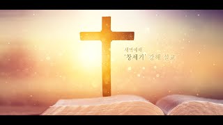 [창35:16-20] 요셉과 베냐민의 탄생(2)