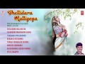 chellidaru malligeyaa jukebox popular kannada folk songs g v atri manjula gururaj