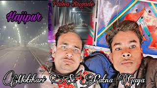 Motihari Se Patna Gaya| Masti Time| Vlogger video Please subscribe