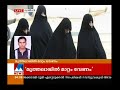 triple talaq manorama news