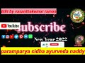 പിത്തം കോപിച്ചാൽ ശരീരത്തിന് ചൂടും പുകച്ചിലും തോന്നും paramparya sidha ayurveda naddy