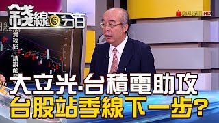 【錢線百分百】20190111-4《大立光.台積電助攻 台股站季線下一步?》