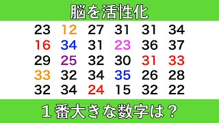 【優しい脳トレ】計算問題、数字探し、並び替え問題に挑戦！　2024年7月29日