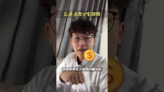 兄弟持分房產鬧不合！怎麼辦？！【阿浩看房】