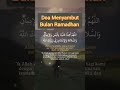 Doa Menyambut Bulan Ramadhan