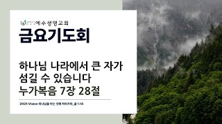 누가복음 7장 28절 \