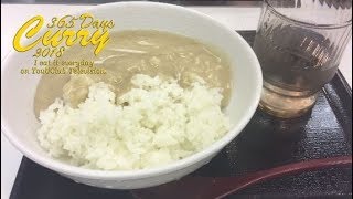 【365日カレー2018】#82 吉野家 白カレー