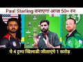 IRE vs USA Dream11 Prediction || Ireland vs United State Dream11 Prediction ||