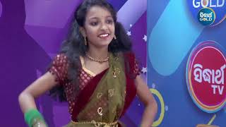 ଦେଖନ୍ତୁ କୁନି କୁନି Contestent ଙ୍କ ସୁନ୍ଦର Performance  | Jhia Mu Eka Number | Sidharth Gold