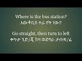 እንግሊዝኛ ንግግር ለጀማሪዎች ክፍል1 english speech for beginners part1