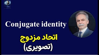 Conjugate identity.اتحاد مزدوج