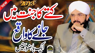 Kutaa ka jannat main janay ka waqai By Hafiz imran Aasi official 2