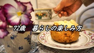 ゆめの暮らし  絶叫マシン 　東京ドライブ  シュークリーム  うどん  ７２才　やなか　シニアライフ 　Vlog　ライフスタイル 主婦　暮らしを整える　絵日記　カーディガン　70代