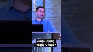 Հիսուսի ծնունդը Սևակ Բարսեղյան  @SevakBarseghyan